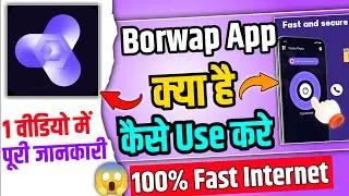 Borwap App | Borwap App Kaise Use Kare | How To Use Borwap App | Borwap App Kaise Chalaye | Borwap