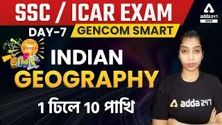 SSC (CGL, CHSL, MTS)/ICAR | Indian Geography Class 7 | Important Questions