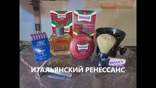Итальянский ренессанс