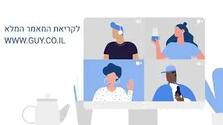 אל תתקשר אלי