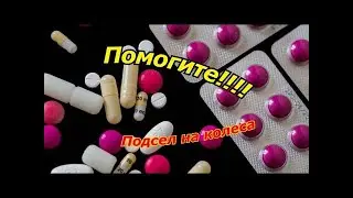Подсел Федя на колёса