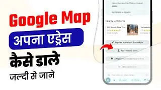 Google map me apna address kaise dale | how to add address in google map