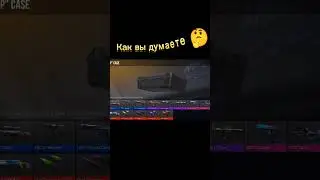 Если это видео набирает 500 лайков👍Солью за 0.03#standoff2 #рекомендации #подпишись