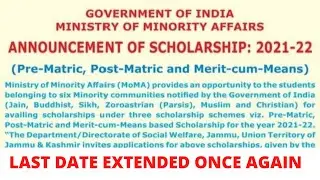 Scholarship 2021-22 Last Date Extended once again Apply Now | Scholarship last date |