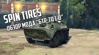 Обзор мода 