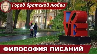 ДЖНАНА ЙОГА: Скриптуральная философия