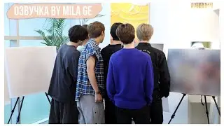 ОЗВУЧКА RUN BTS!2020 -  EP .106(by Mila GE)