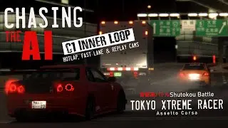 Assetto Corsa | SHUTOKOU BATTLE 首都高バトル - C1 INNER LOOP 