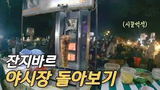 스톤타운 밤거리 돌아다니며 만난 귀인 (세계여행 ep.19)