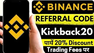 Binance Referral Id 🤑: Kickback20 पाये 20% Discount Trading Fees पर | Binance Exchange Referral Code