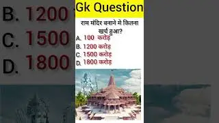 most upsc #gk #gkquiz #civilserviceexam #2024 #ias #gkinhindi #upsc 🙏💫✍️