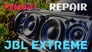 JBL EXTREME ВЫКЛЮЧАЕТСЯ И РАБОТАЕТ ТОЛЬКО НА ЗАРЯДКЕ, ЧТО ДЕЛАТЬ? ЗАМЕНА АККУМУЛЯТОРА