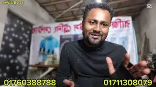 গার্মেন্টস ব্যবসা করার সঠিক নিয়ম how to start garments business idea rajib boss 01760388788