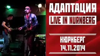 Адаптация - концерт в Нюрнберге, 14.11.2014