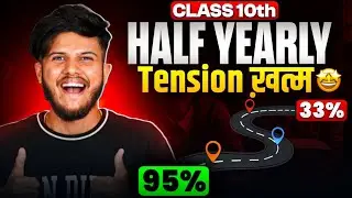 Class 10 Half Yearly Exams Roadmap to score 95 % ( Ab Tension ख़त्म 🔥)
