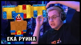Мистер Ека заруинил план Пятёрки на ТНТ | Нарезка стрима ФУГА TV