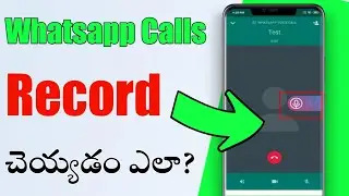 how to record whatsapp calls 【Telugu】| whatsapp call recording