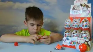 Открываем коробку киндеров Маша и медведь. Серия 7 из 13.