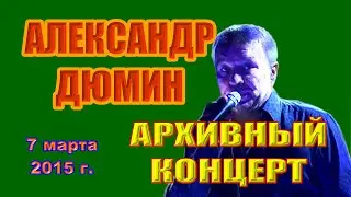 13. А.Дюмин.  Человек с гитарой (Аромат черемухи)