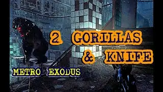 Metro Exodus Бой с 2 гориллами и одним ножом. Metro Exodus Fight with 2 gorillas and one knife