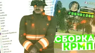 СБОРКА ДЛЯ СЛАБО-СРЕДНИХ ПК ДЛЯ ЛОВЛИ ДОМОВ И БИЗНЕСОВ НА РОДИНА РП В CRMP!!!