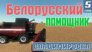 Farming Simulator | Combine Harvester from Belarus | Field Work 