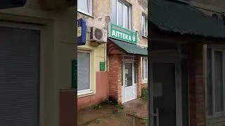 6 аптек в одном здании