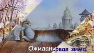 ЗАБАВНЫЕ КОТЫ. Художник Владимир Румянцев