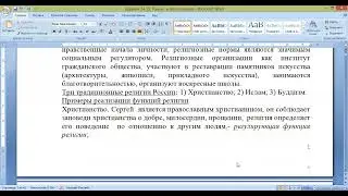Задания 24-25 Человек и общество.
