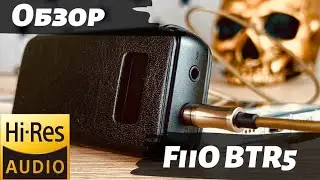 Обзор FiiO BTR5 - Обзор замечательного ресивера!