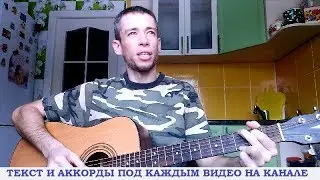 Армейские песни - Ты сказала буду ждать (гитара, кавер дд)