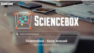 Онлайн база знаний