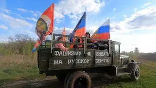 Самодельный автомобиль времен ВОв. Лебедянь, 09.05.23