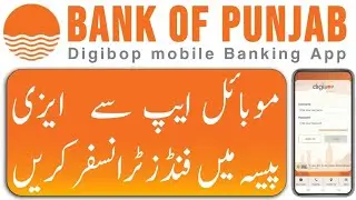 How to send money from Bop to easypaisa | Bop funds transfer to easypaisa | Bop to easypaisa |
