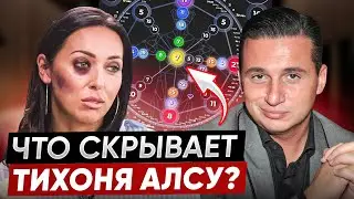 Причины развода Алсу о которых не говорят! Матрица судьбы. Диагностика личности по дате рождения.