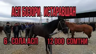АСП БОЗОРИ ИСТАРАВШАН