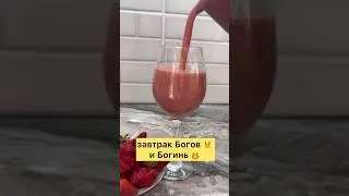 Завтрак