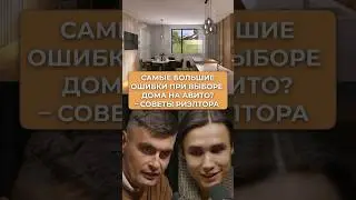 ФАТАЛЬНЫЕ ОШИБКИ #shorts