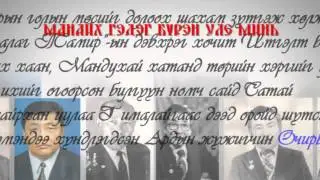Manaih