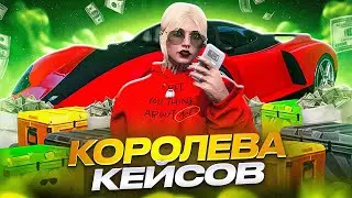 НОВОГОДНИЕ КЕЙСЫ на РМРП / САМЫЙ КРУПНЫЙ ВЫИГРЫШ в RMRP / ДЕВУШКАМ ВЕЗЁТ?