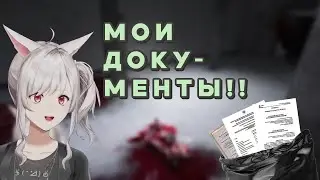 Выкинули документы в мусорку