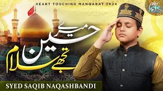 New Muharram Kalam 2024 - Mere Hussain Tujhe Salam - Syed Saqib Naqshbandi