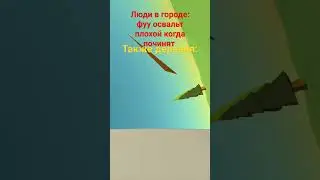 #best #взвод #игры #бабаха #игра мем рил