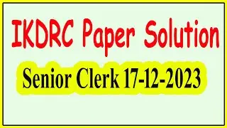 IKDRC સીનીયર કલાર્ક પેપર સોલ્યુશન !! ikdrc senior clerk paper solution‎@BhavnagarEducation 