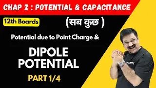 Potential due to point Charge💥Potential due to Dipole💥Part 1/4 Chapter 2 Potential & Capacitance