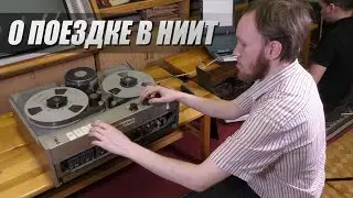 [Стрим] Итоги поездки в НИИТ, распаковки и ремонты