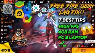 Free Fire OB34 Lag Fix In Low End Pc 4GB Ram | How To Lag Fix, Bluestacks Ld Player, Memu, SmartGaGa