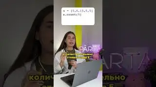 Метод count() в python🤗 