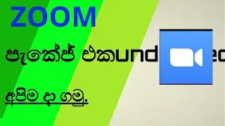 How to activate zoom packege / apima zoom packege eka activate karamu/2021#vlog_24 #tech