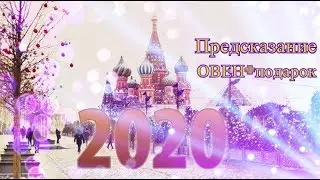 ARIES 2020+gift inside the video